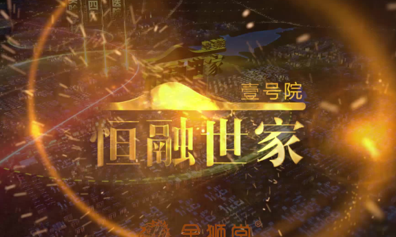 威海世家院子