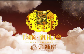 鸿顺-御龙湾