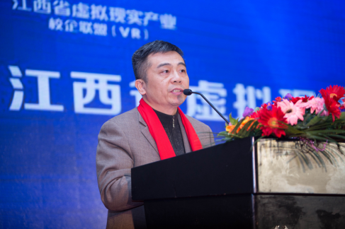 江西省虚拟现实产业校企协同联盟正式成立